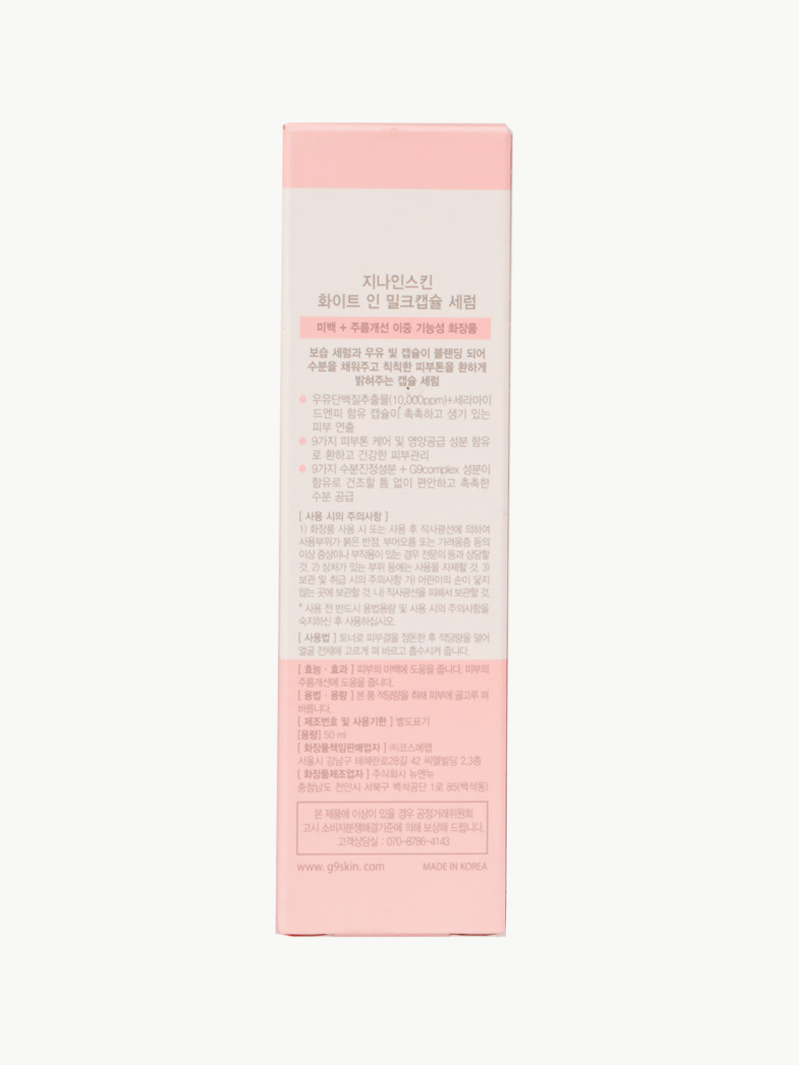 G9 Skin - Serum Facial White in Milk